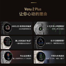 Умные часы garmin佳明venu2 plus智能运动手表健身多功能触屏蓝牙接打电话