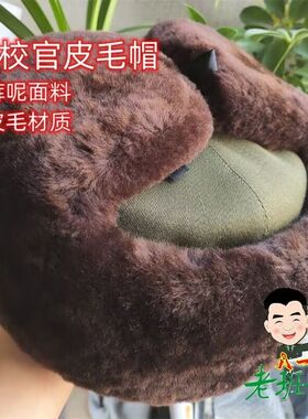 库存正品85校官皮帽冬季加厚保暖雷锋帽东北棉帽护耳帽真皮雷锋帽
