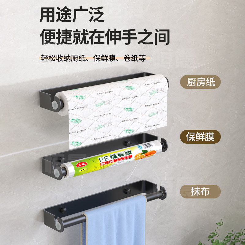 免打孔厨房纸巾架卷纸架橱柜置物架纸巾架子挂架保鲜膜收纳壁挂式,淘宝优惠券,粉丝福利购,淘宝优惠卷