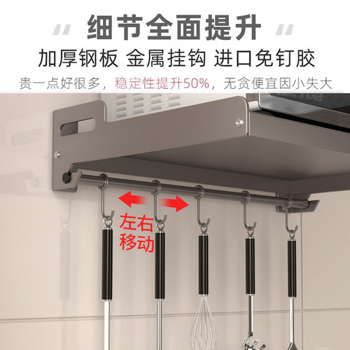 厨房微波炉置物架挂墙上烤箱架子支架免打孔壁挂式悬挂收纳架挂架 - 图1