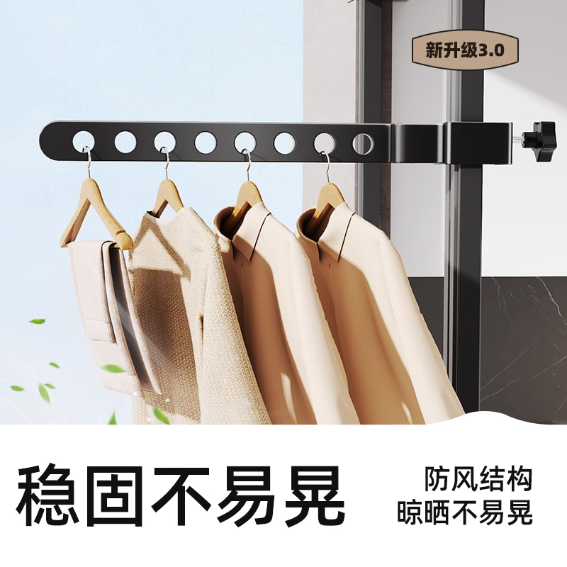 伸缩阳台晾衣神器防盗窗晾衣架窗户晾晒网护栏杆晒衣架窗外晾衣杆 - 图1