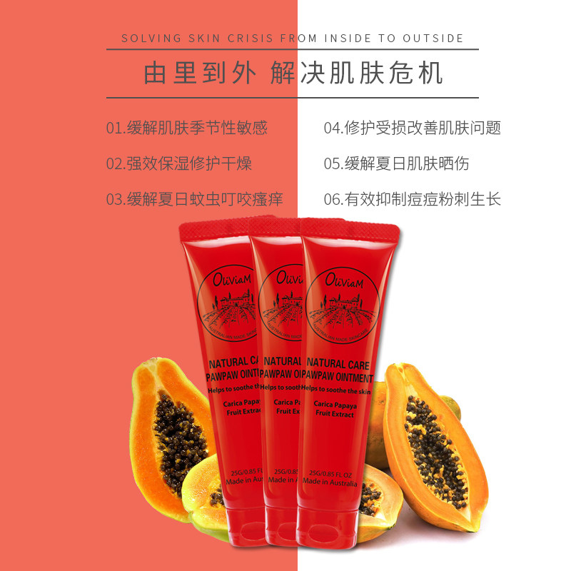 oliviam/澳莉维亚25g/支 oliviam化妆品润唇膏