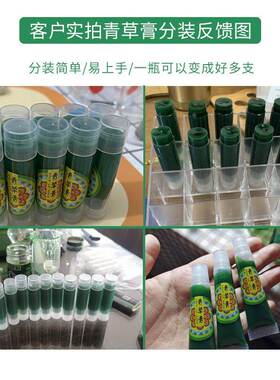 diy青草膏分装瓶自制唇膏管空管泰国工具材料分装盒罐子口红分装