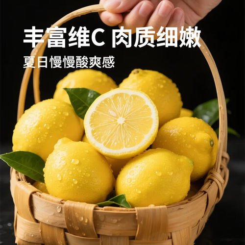 四川安岳黄柠檬新鲜现摘柠檬鲜果薄皮柠檬当季水果整箱包邮 - 图0