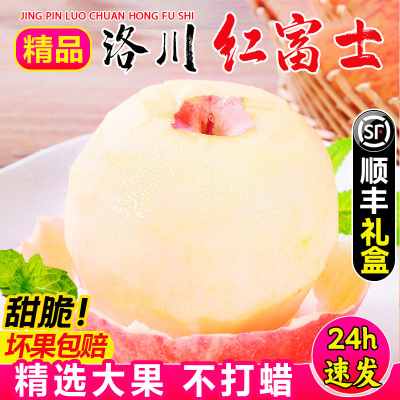 【顺丰上门】正宗陕西洛川苹果新鲜水果礼盒装洛川红富士苹果10斤,淘宝优惠券,粉丝福利购,淘宝优惠卷