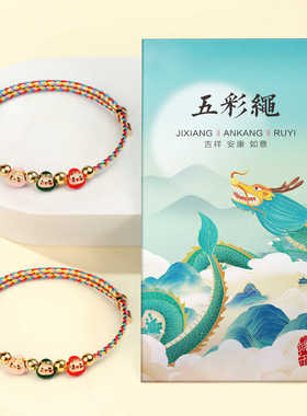 手工编织宝宝礼物端午节五彩绳