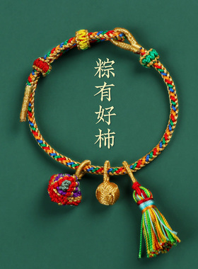 小生有礼手工编织五彩手链