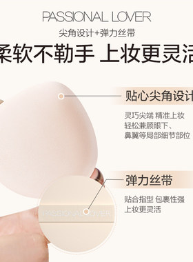 PL粉扑呼呼粉扑乐园花意上妆服帖