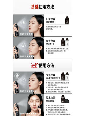 柏瑞美定妆喷雾30ml送防晒粉饼！