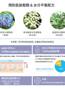 BCL早安面膜日本Saborino懒人妆前面膜紫阳花补水保湿舒缓修护