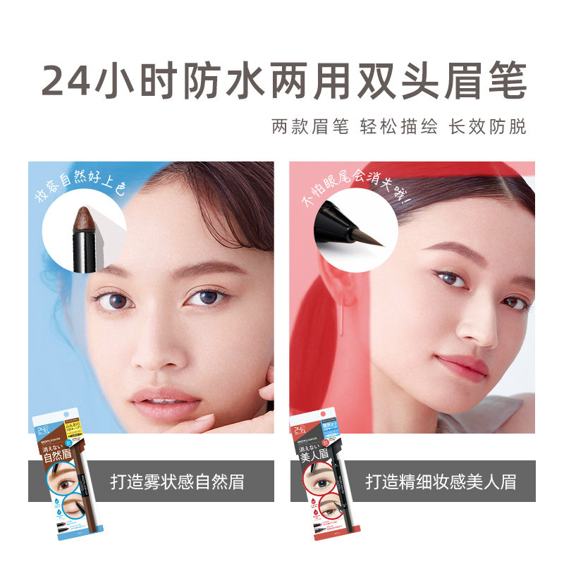 bcl日本browlash ex美人眉眉笔 BCL海外眉笔/眉粉/眉膏