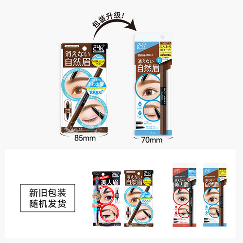 BCL日本BROWLASH EX美人眉防水防汗双头眉笔防脱妆眉粉笔部分临期 - 图0