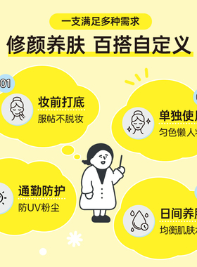 BCL隔离霜日本KANSOSAN干燥宝隔离妆前乳素颜霜底妆保湿修色干皮