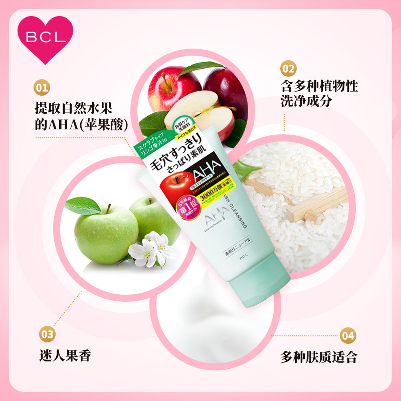  BCL海外洁面