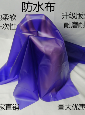 美发洗头非一次性防水隔水巾发廊垫肩披肩软薄膜冲水胶纸油纸泰式
