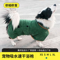 Pet Bathrobes Absorbent Cat Dog Bath dogs Absorbent Towel Speed Dry Dogs Absorbent Bathrobe bathrobes Dual-use