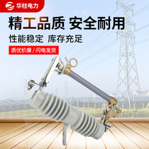 RW12-12 200A 100A OUTDOOR HIGH PRESSURE DROP-TYPE FUSE 10KV 1 Group of 3 only