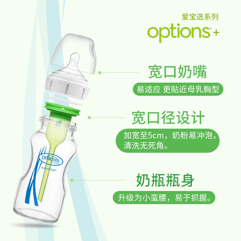 美国布朗博士进口宝宝婴儿安抚防胀气防呛PP宽口径奶瓶