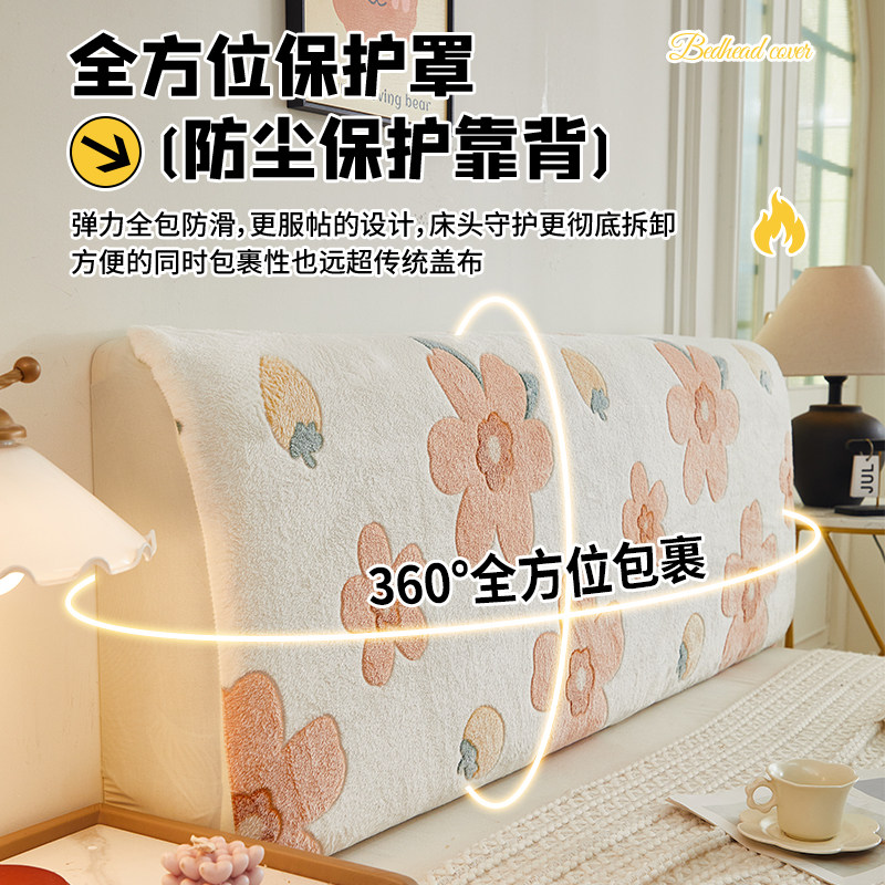 床头套罩2025新款高档加厚牛奶绒床头罩软包通用全包异形床头罩套,淘宝优惠券,粉丝福利购,淘宝优惠卷