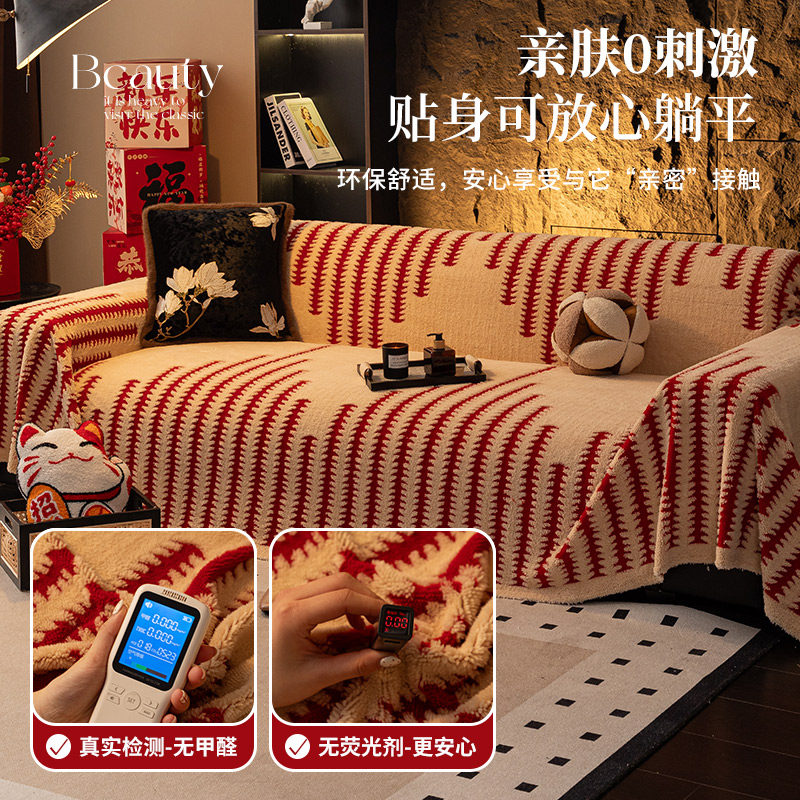 喜庆新年氛围感2025新款沙发盖布冬季加厚坐垫防猫抓毛绒沙发套罩,淘宝优惠券,粉丝福利购,淘宝优惠卷