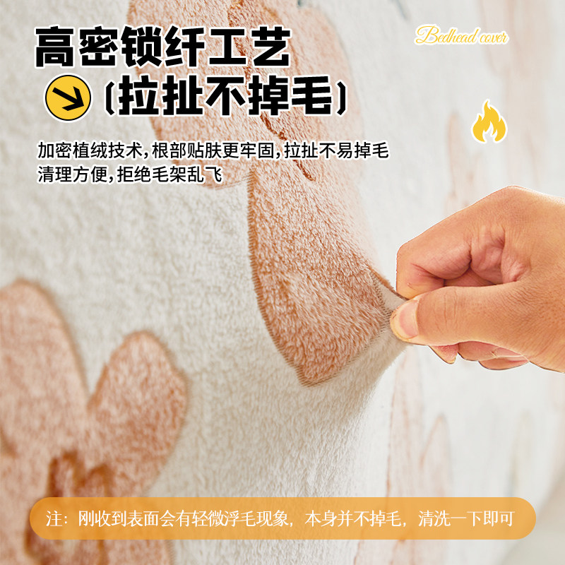 床头套罩2025新款高档加厚牛奶绒床头罩软包通用全包异形床头罩套,淘宝优惠券,粉丝福利购,淘宝优惠卷