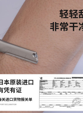 卓旗日本修眉刀锋利全金属一体