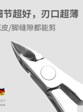 卓旗中国死皮剪刃口超薄不易剪肉
