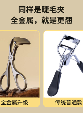德国卓旗钛灰全卷翘持久睫毛夹定型眼局部太阳花初学者不夹眼皮器