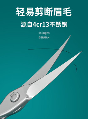 卓旗中国修眉剪高端很尖锐