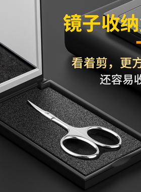 尖头假睫毛化妆专用高端修眉剪刀