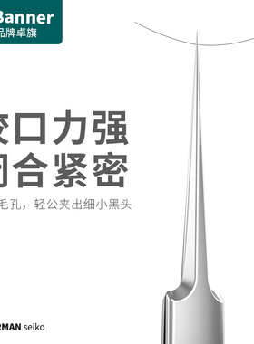 闭口德国细胞夹卓旗夹口非常尖锐