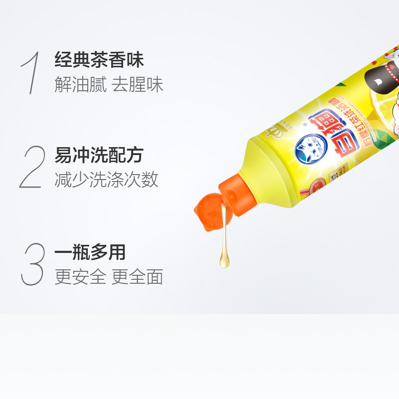 白猫罕瑞洗洁精