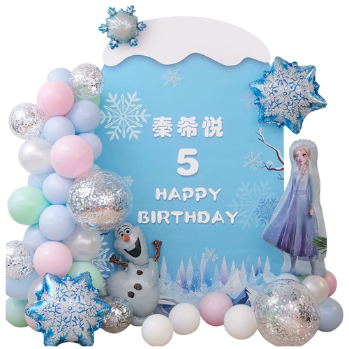 Детский воздушный шар для принцессы, «Холодное сердце», подарок на день рождения, принцесса Эльза