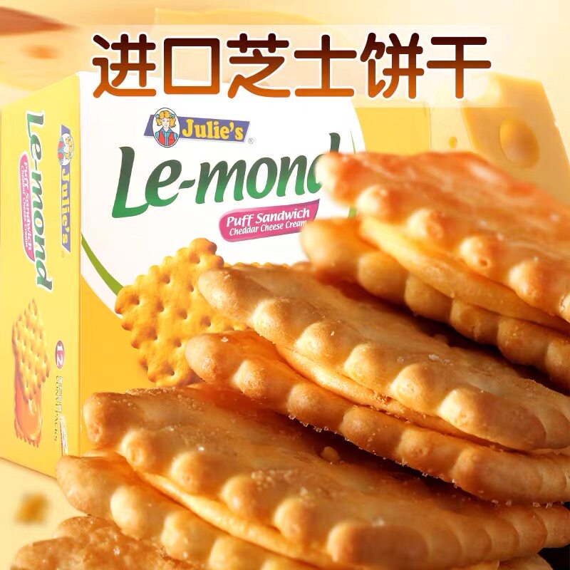 茱蒂丝julies马来西亚648g 优合食品夹心饼干