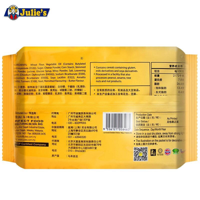 茱蒂丝julies马来西亚648g 优合食品夹心饼干