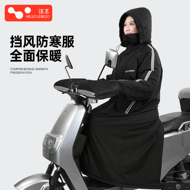 电动车挡风被冬季加绒加厚电瓶挡风衣防水防风保暖骑车户外防寒服,淘宝优惠券,粉丝福利购,淘宝优惠卷