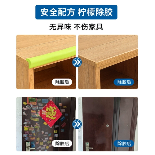 Семейный универсальный не -удливающий клей для удаления чистки, растворяющихся и растворения и удаления двойного мощного артефакта