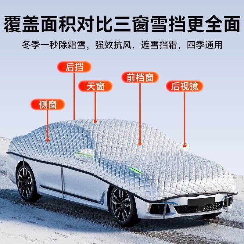 汽车遮雪挡衣罩半身防雨雪防冻车衣罩加厚防寒牛津布半罩四季通用,淘宝优惠券,粉丝福利购,淘宝优惠卷