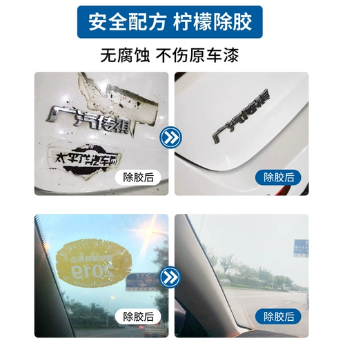 Семейный универсальный не -удливающий клей для удаления чистки, растворяющихся и растворения и удаления двойного мощного артефакта