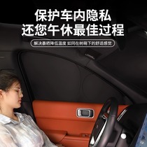 Suitable for extremely krypton 001 polar krypton X windows sunshade curtain 009 anti-heat insulation shading privacy curtain sunshield