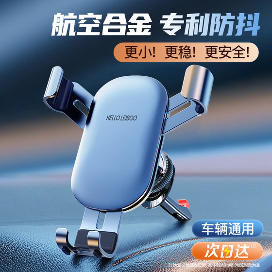 Super anti-shake car phone holder