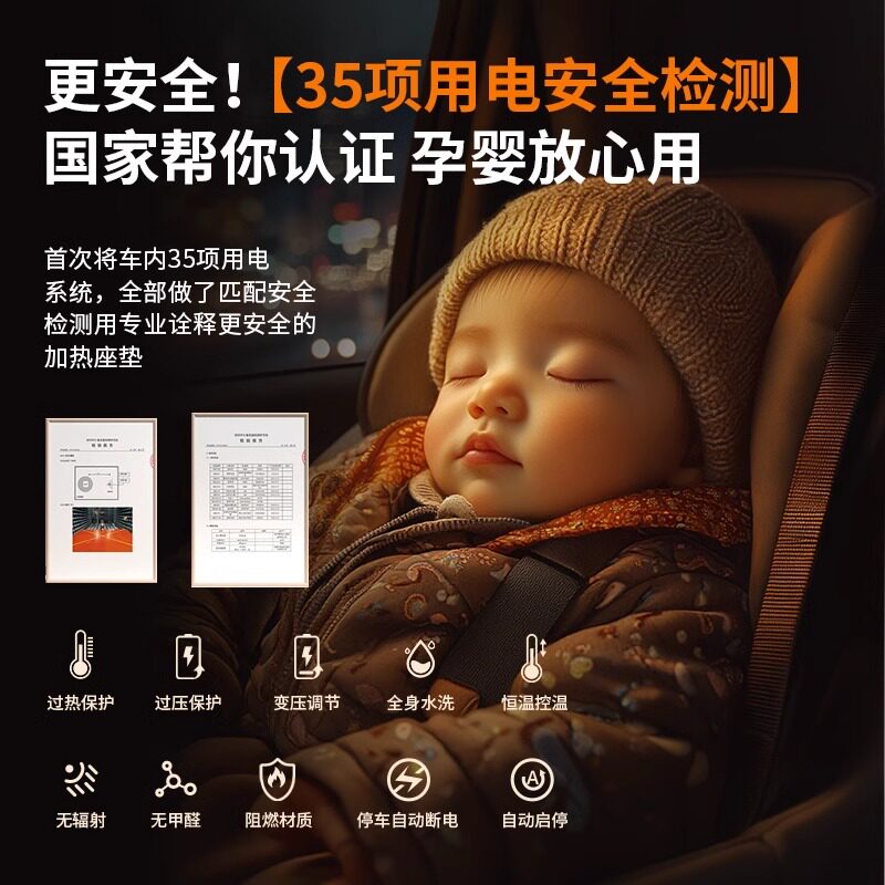 石墨烯汽车加热坐垫冬季12V24V车载电加热改装毛绒座垫保暖单座椅