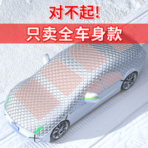 Car clothes car cover winter thickened universal winter car front windshield anti-frost and anti-frost half cover snow shield car cover