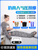 Air Wave Pressure Physical Therapy Instrument Elderly Leg Edema Arm Massager Vein Blood Bolt Medical Pneumatic Treatment Machine