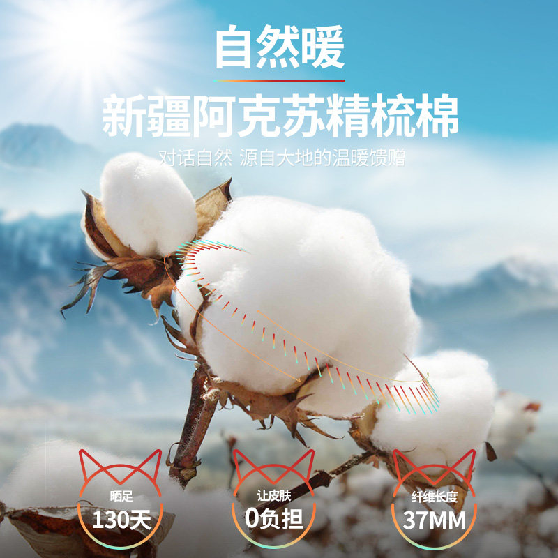 猫人男士纯棉秋冬季圆领恒温棉毛衫 猫人淘宇保暖套装