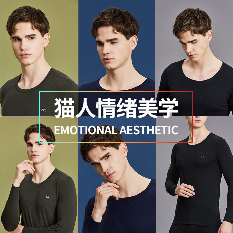 猫人男士纯棉秋冬季圆领恒温棉毛衫 猫人淘宇保暖套装