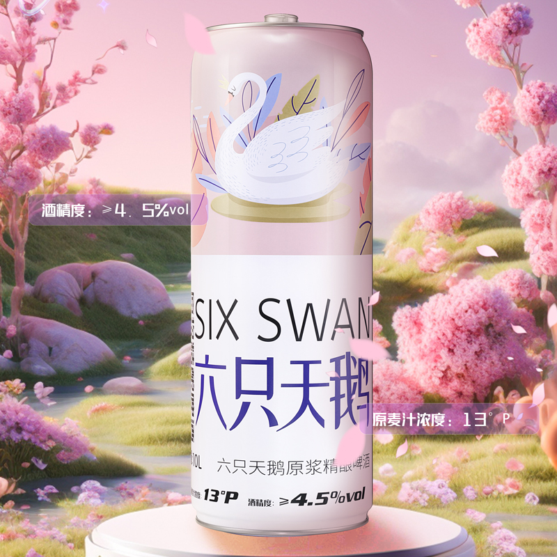 【官方旗舰店】六只天鹅小麦精酿白啤酒10L桶10升SWAN年货聚会