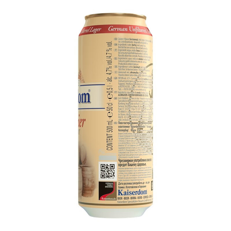 【进口】凯撒/kaiserdom窖藏啤酒500ml*24罐德国精酿听装清仓整箱