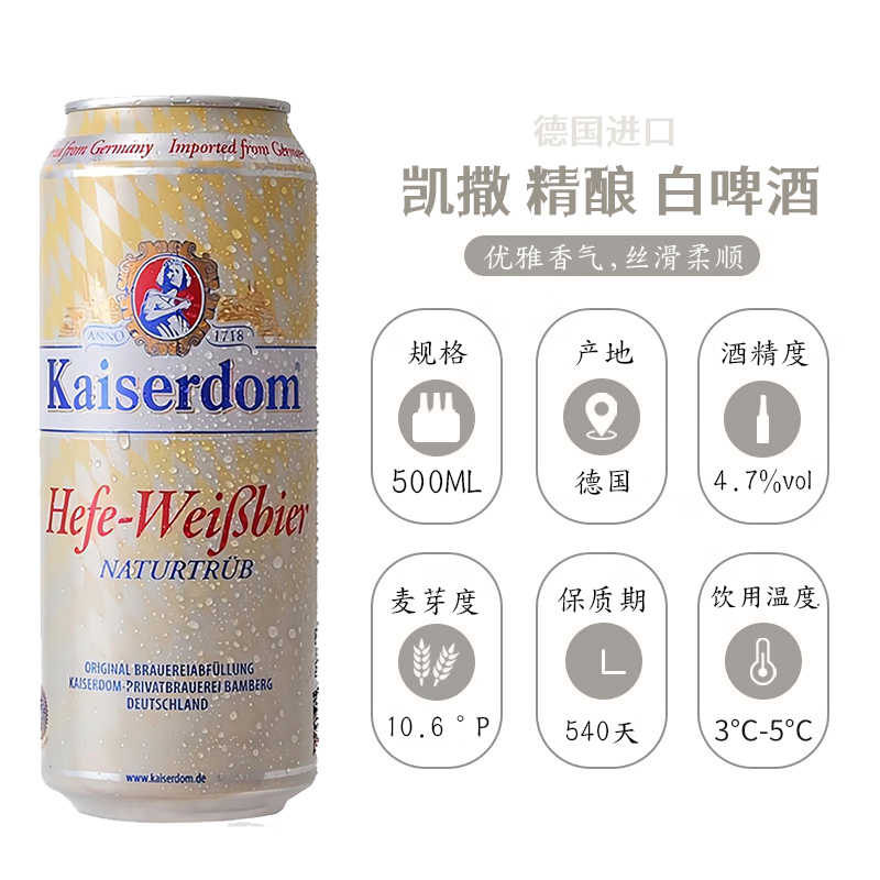 【进口】全球精酿组合500ml*24罐1664/柏龙/喜力百威啤酒年货聚会
