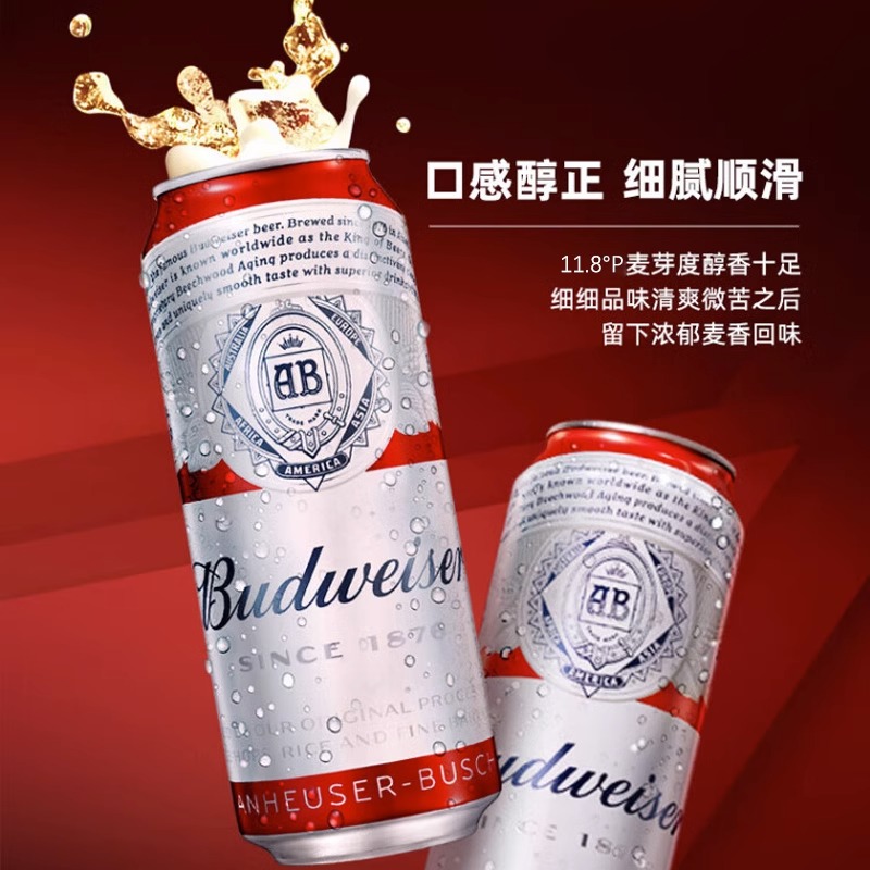 【进口】百威啤酒500ml*24罐Budweiser进口听装特价清仓整箱 - 图2